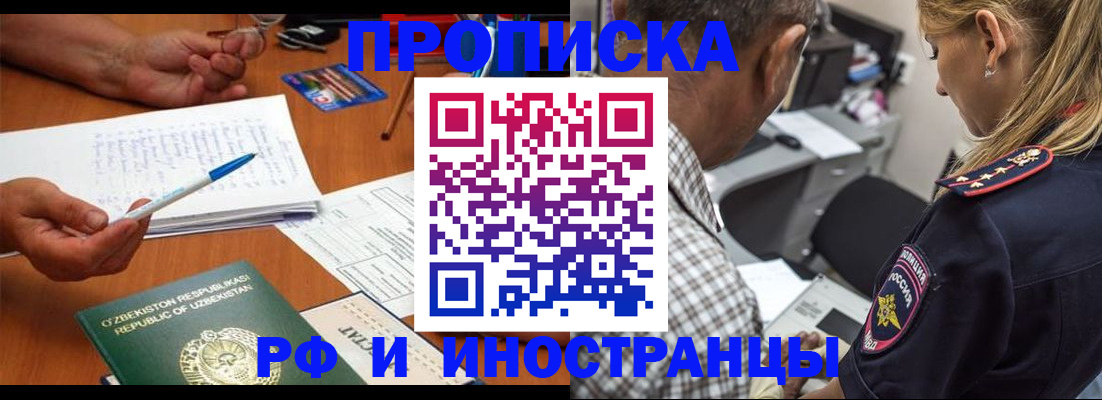 прописка в квартире в Краснокамске