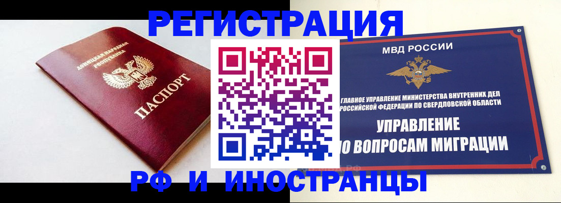 купить прописку в Краснокамске