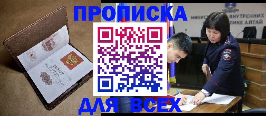 временная регистрация адрес в Краснокамске