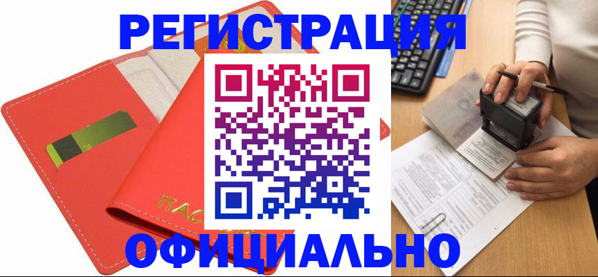 прописка паспорт в Краснокамске
