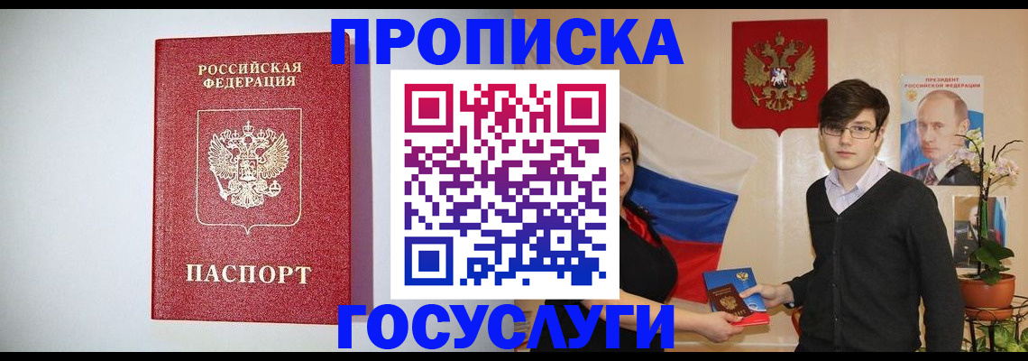 прописка иностранных граждан в Краснокамске